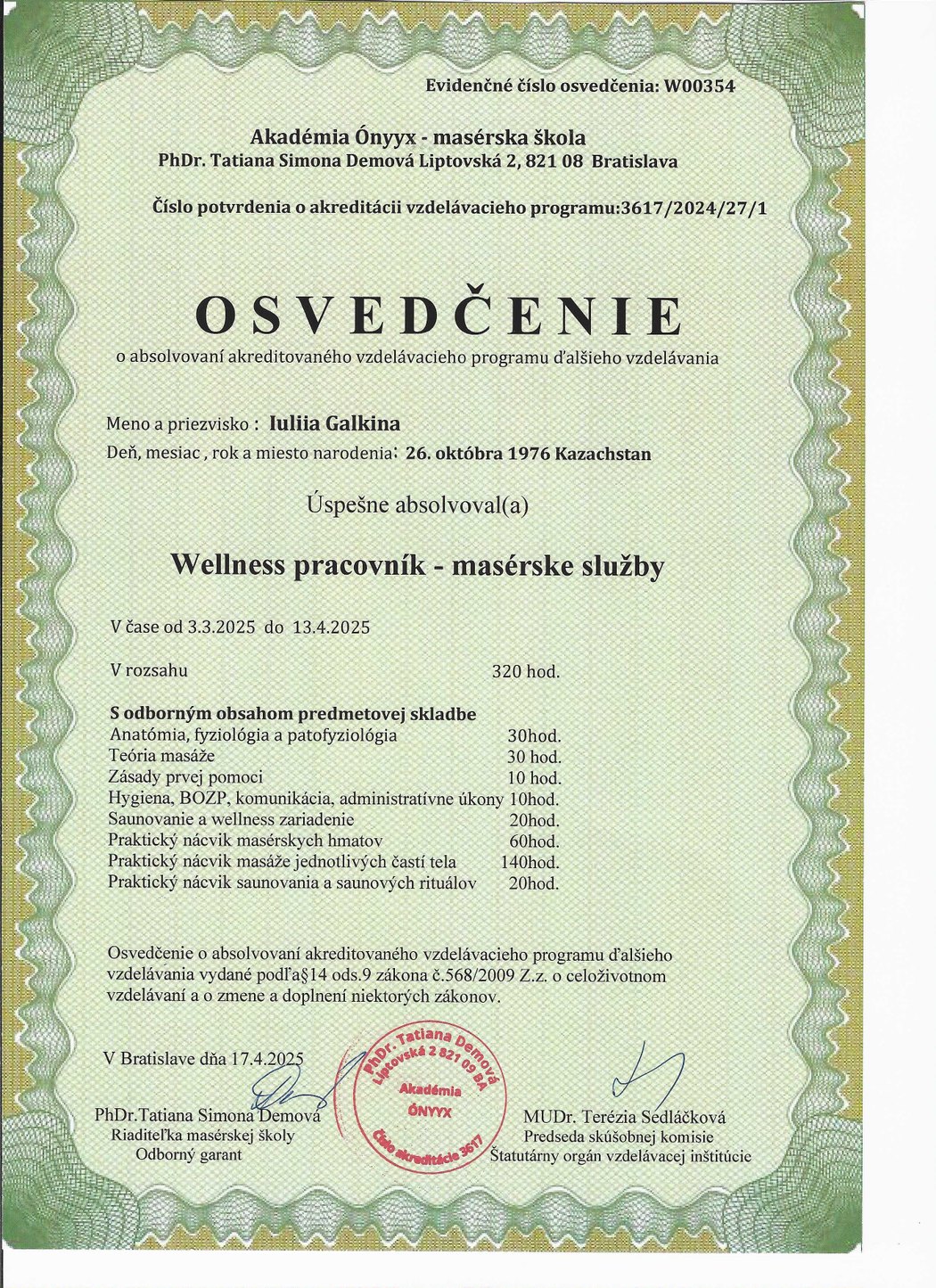 Свидетельство об обучении — 320 часов